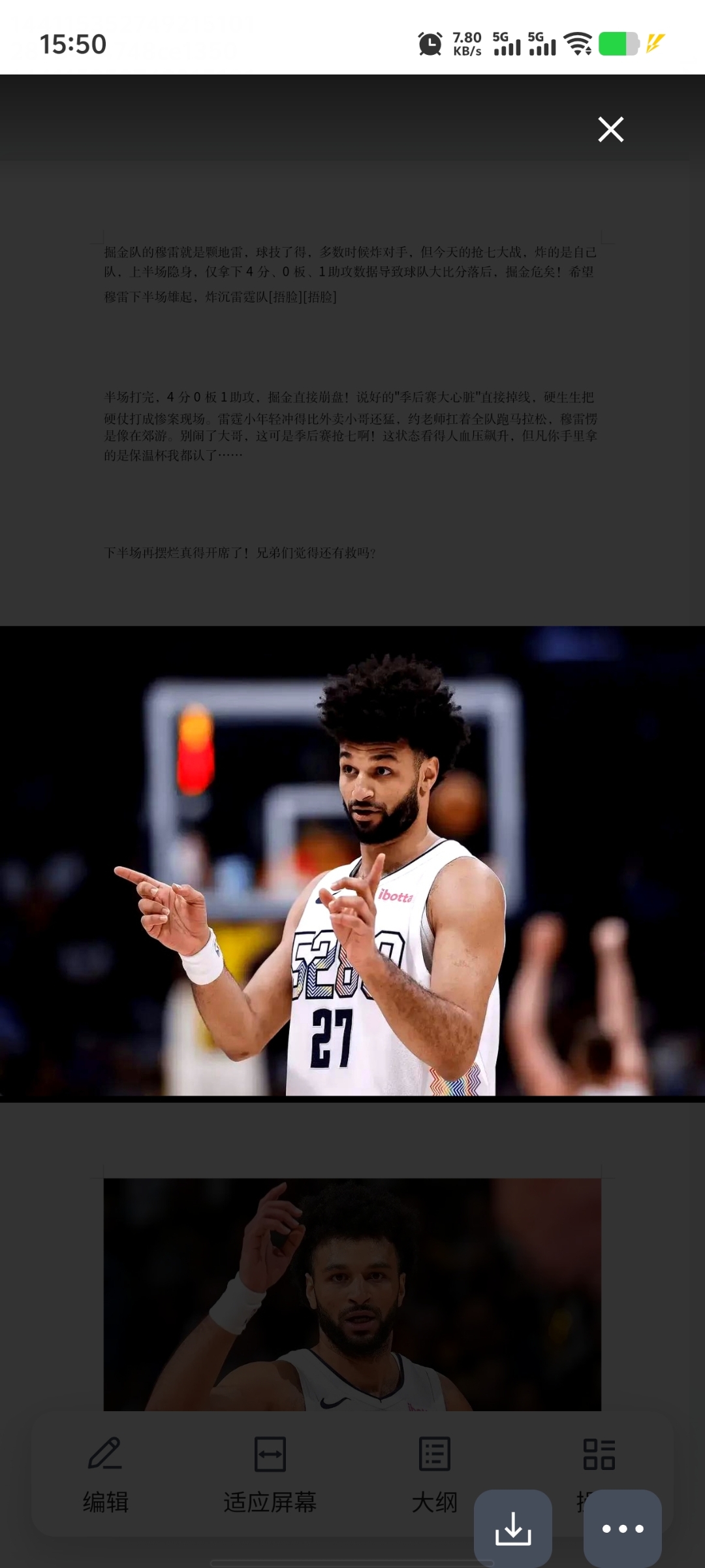 ayx-穆古鲁扎在掘金比赛中比赛局势复杂，夺冠引发热议！全场沸腾不已的简单介绍-ayx